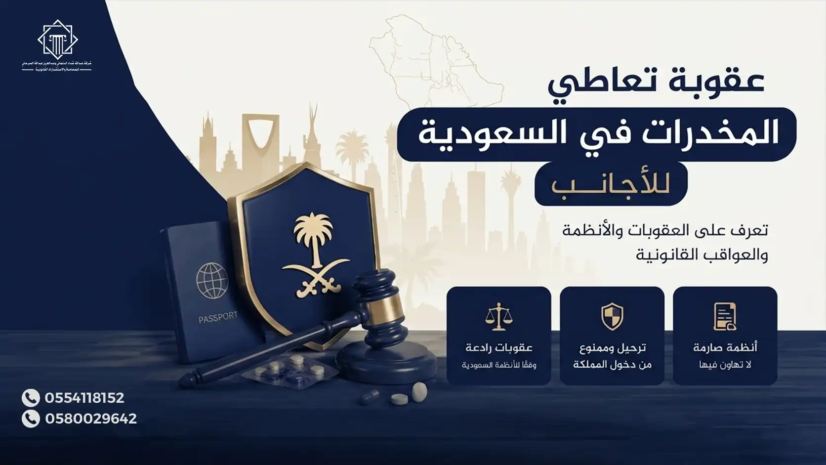 عقوبة تعاطي المخدرات في السعودية للأجانب